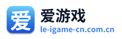 爱游戏